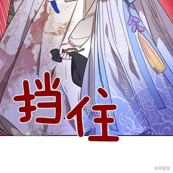 《我是武林中最大反派的宝贝女儿》漫画最新章节第16话免费下拉式在线观看章节第【33】张图片