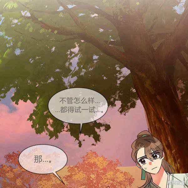 《我是武林中最大反派的宝贝女儿》漫画最新章节第26话免费下拉式在线观看章节第【36】张图片