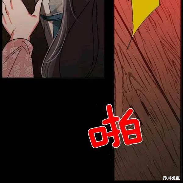 《我是武林中最大反派的宝贝女儿》漫画最新章节第12话免费下拉式在线观看章节第【35】张图片