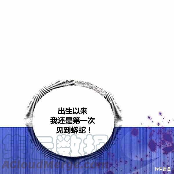 《我是武林中最大反派的宝贝女儿》漫画最新章节第30话免费下拉式在线观看章节第【1】张图片