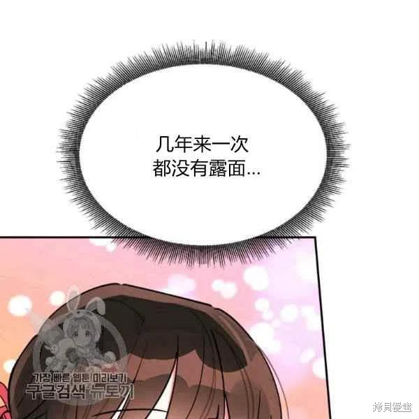 《我是武林中最大反派的宝贝女儿》漫画最新章节第17话免费下拉式在线观看章节第【112】张图片