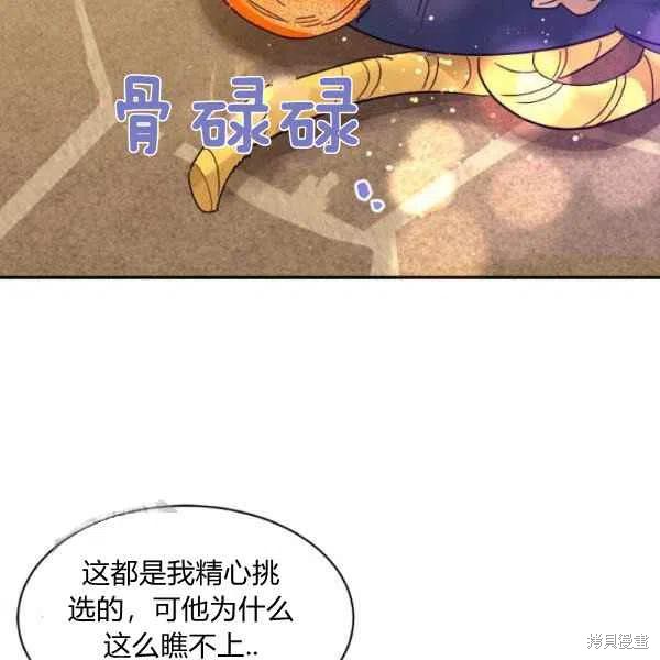 《我是武林中最大反派的宝贝女儿》漫画最新章节第10话免费下拉式在线观看章节第【27】张图片