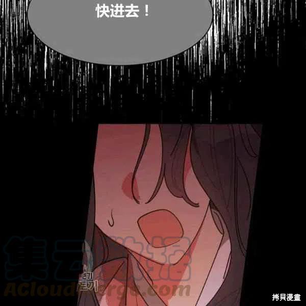 《我是武林中最大反派的宝贝女儿》漫画最新章节第11话免费下拉式在线观看章节第【49】张图片