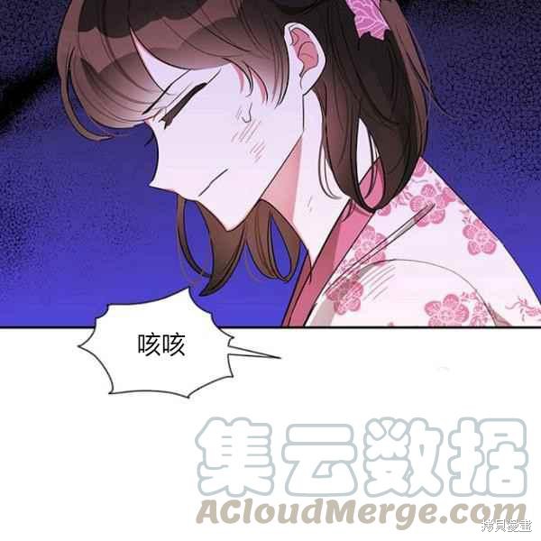 《我是武林中最大反派的宝贝女儿》漫画最新章节第27话免费下拉式在线观看章节第【25】张图片