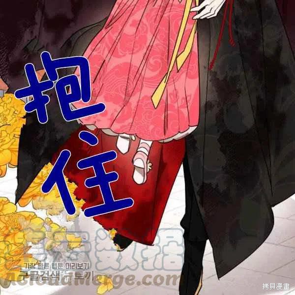 《我是武林中最大反派的宝贝女儿》漫画最新章节第18话免费下拉式在线观看章节第【69】张图片