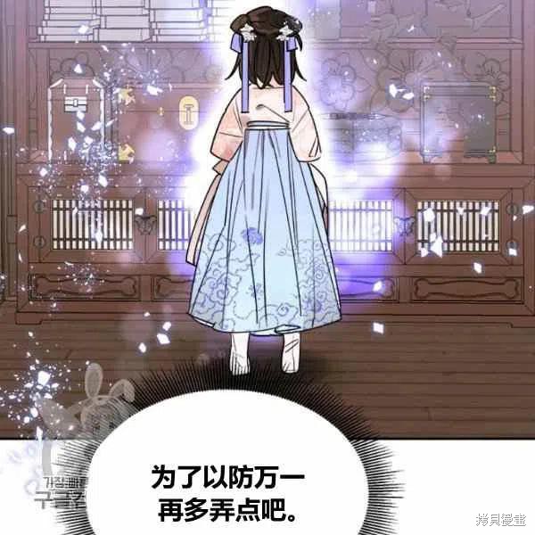 《我是武林中最大反派的宝贝女儿》漫画最新章节第11话免费下拉式在线观看章节第【24】张图片