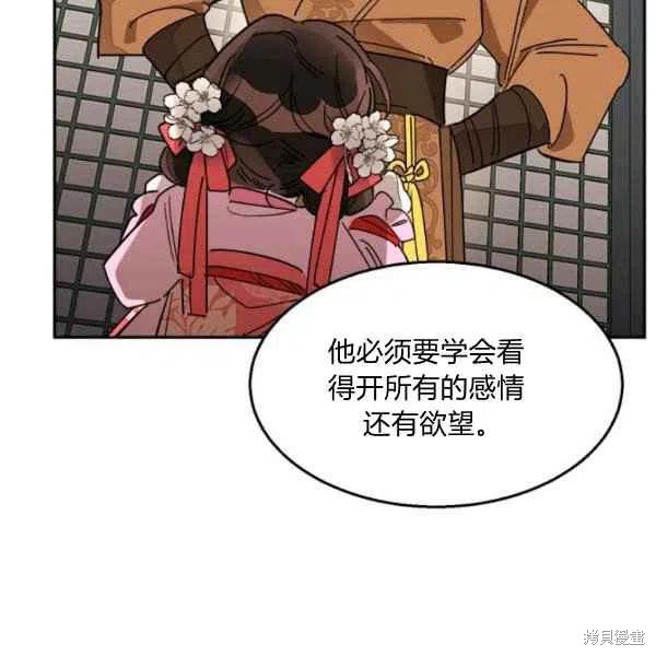 《我是武林中最大反派的宝贝女儿》漫画最新章节第10话免费下拉式在线观看章节第【67】张图片