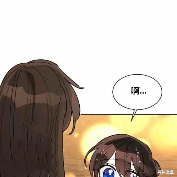 《我是武林中最大反派的宝贝女儿》漫画最新章节第11话免费下拉式在线观看章节第【67】张图片