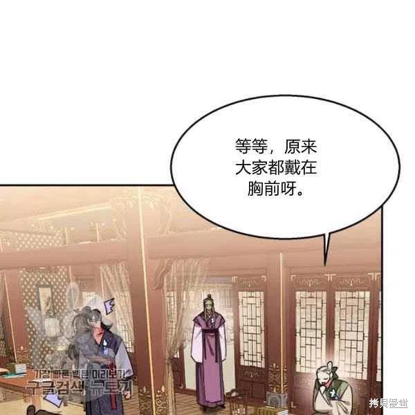 《我是武林中最大反派的宝贝女儿》漫画最新章节第19话免费下拉式在线观看章节第【24】张图片