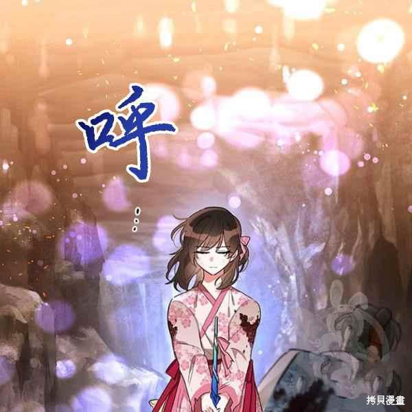 《我是武林中最大反派的宝贝女儿》漫画最新章节第27话免费下拉式在线观看章节第【59】张图片