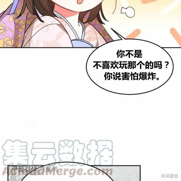 《我是武林中最大反派的宝贝女儿》漫画最新章节第11话免费下拉式在线观看章节第【9】张图片