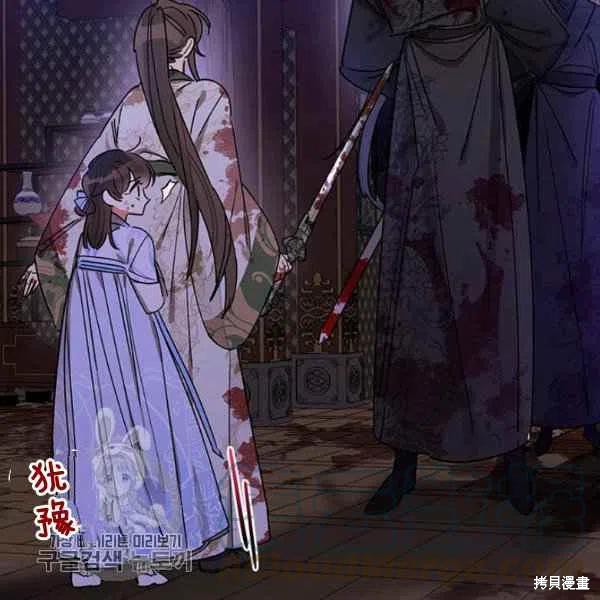 《我是武林中最大反派的宝贝女儿》漫画最新章节第15话免费下拉式在线观看章节第【65】张图片