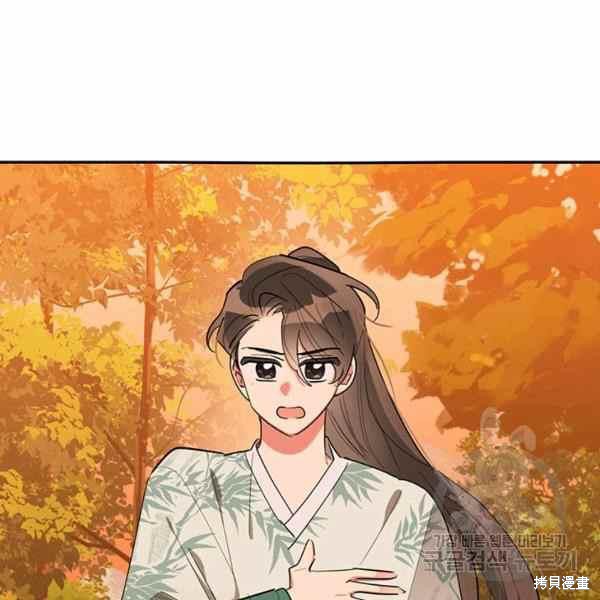 《我是武林中最大反派的宝贝女儿》漫画最新章节第30话免费下拉式在线观看章节第【30】张图片