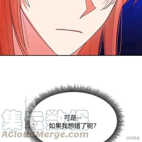 《我是武林中最大反派的宝贝女儿》漫画最新章节第17话免费下拉式在线观看章节第【13】张图片