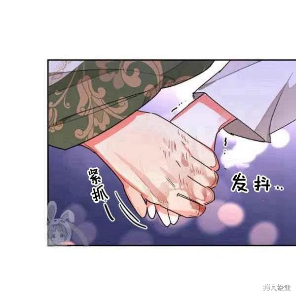 《我是武林中最大反派的宝贝女儿》漫画最新章节第16话免费下拉式在线观看章节第【5】张图片