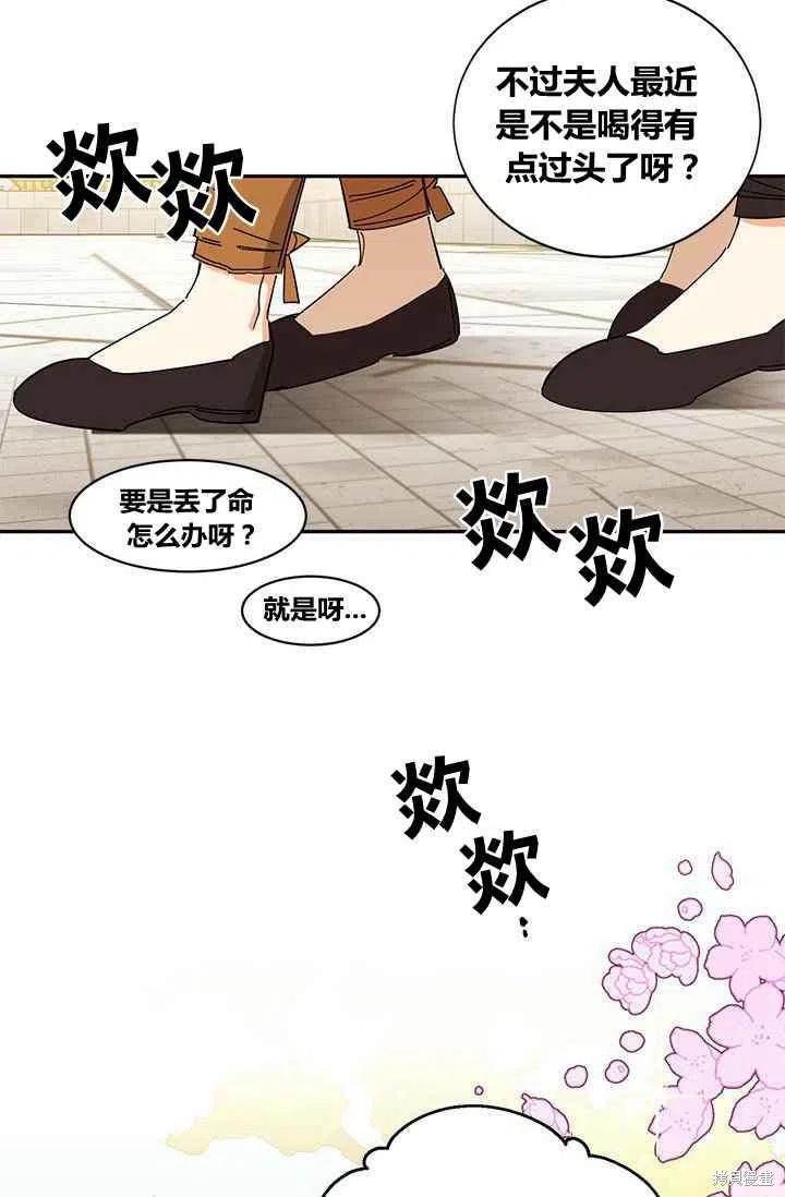 《我是武林中最大反派的宝贝女儿》漫画最新章节第4话免费下拉式在线观看章节第【15】张图片