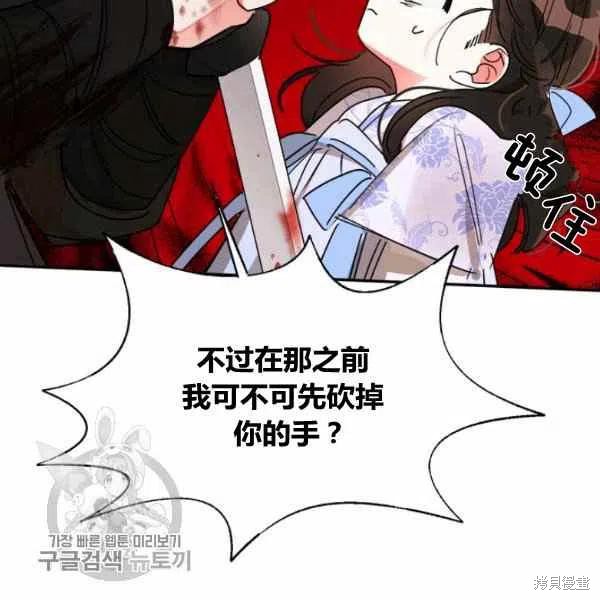 《我是武林中最大反派的宝贝女儿》漫画最新章节第13话免费下拉式在线观看章节第【71】张图片