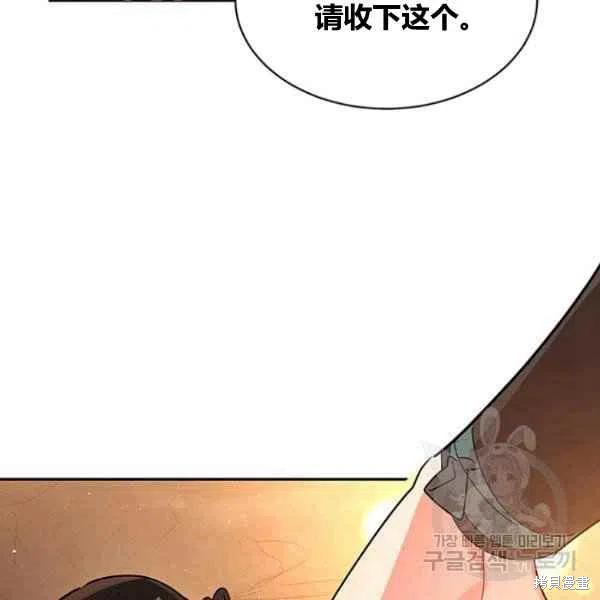 《我是武林中最大反派的宝贝女儿》漫画最新章节第22话免费下拉式在线观看章节第【114】张图片