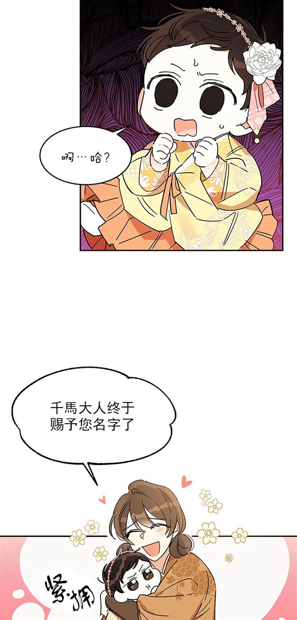 《我是武林中最大反派的宝贝女儿》漫画最新章节第1话免费下拉式在线观看章节第【13】张图片