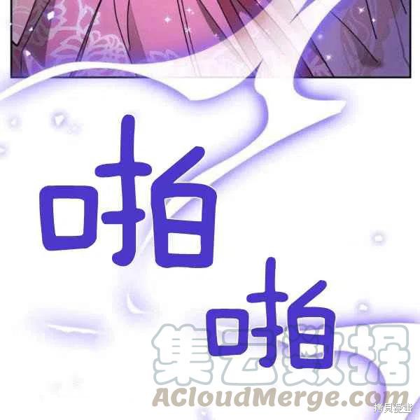 《我是武林中最大反派的宝贝女儿》漫画最新章节第9话免费下拉式在线观看章节第【93】张图片