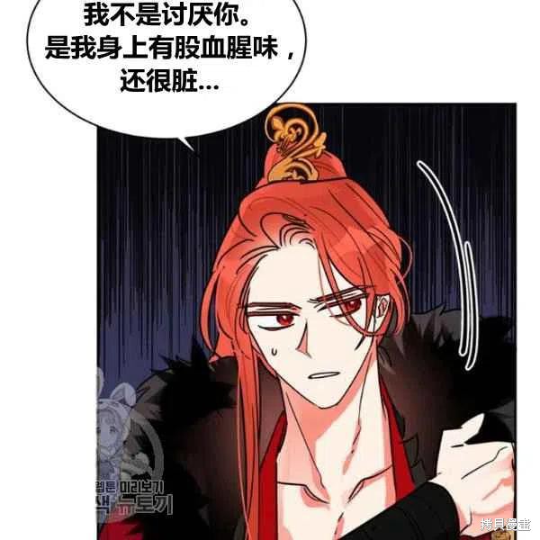 《我是武林中最大反派的宝贝女儿》漫画最新章节第18话免费下拉式在线观看章节第【66】张图片