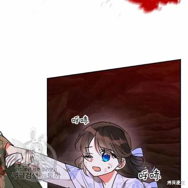 《我是武林中最大反派的宝贝女儿》漫画最新章节第15话免费下拉式在线观看章节第【100】张图片