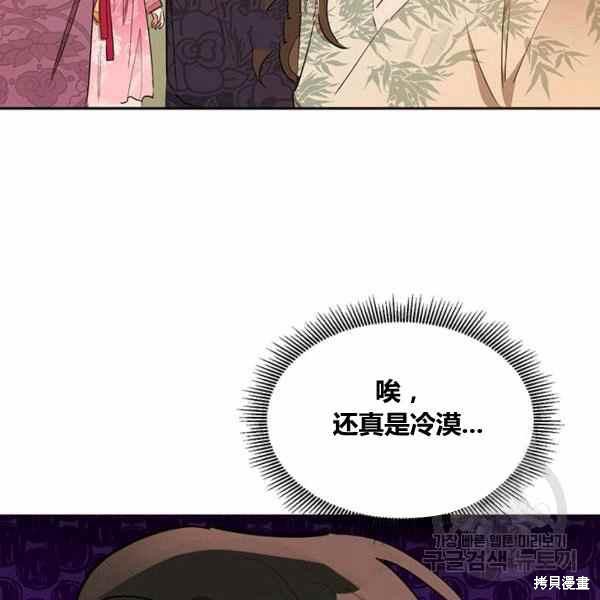 《我是武林中最大反派的宝贝女儿》漫画最新章节第30话免费下拉式在线观看章节第【67】张图片