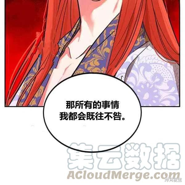 《我是武林中最大反派的宝贝女儿》漫画最新章节第6话免费下拉式在线观看章节第【113】张图片