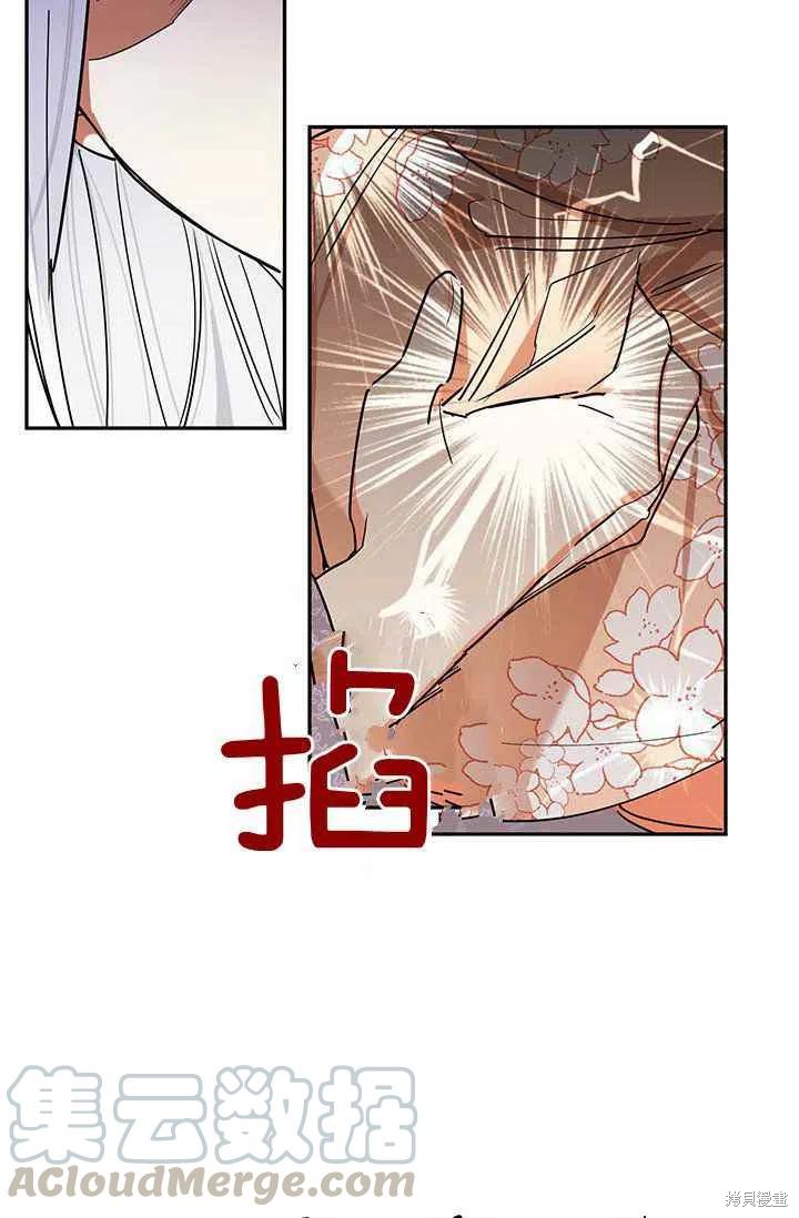 《我是武林中最大反派的宝贝女儿》漫画最新章节第2话免费下拉式在线观看章节第【34】张图片