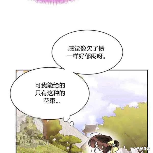 《我是武林中最大反派的宝贝女儿》漫画最新章节第9话免费下拉式在线观看章节第【11】张图片