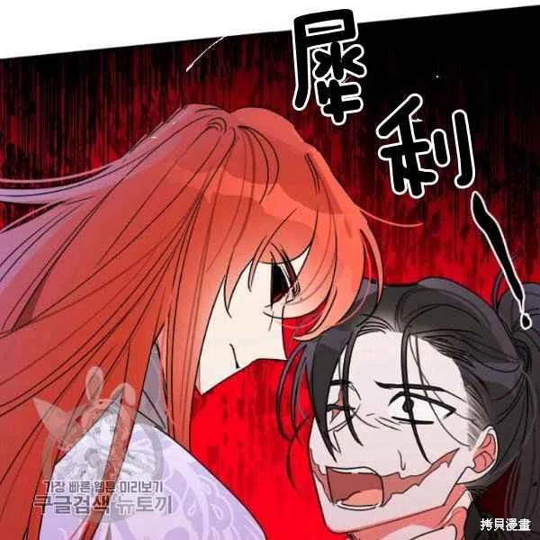 《我是武林中最大反派的宝贝女儿》漫画最新章节第16话免费下拉式在线观看章节第【99】张图片