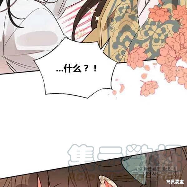 《我是武林中最大反派的宝贝女儿》漫画最新章节第22话免费下拉式在线观看章节第【73】张图片