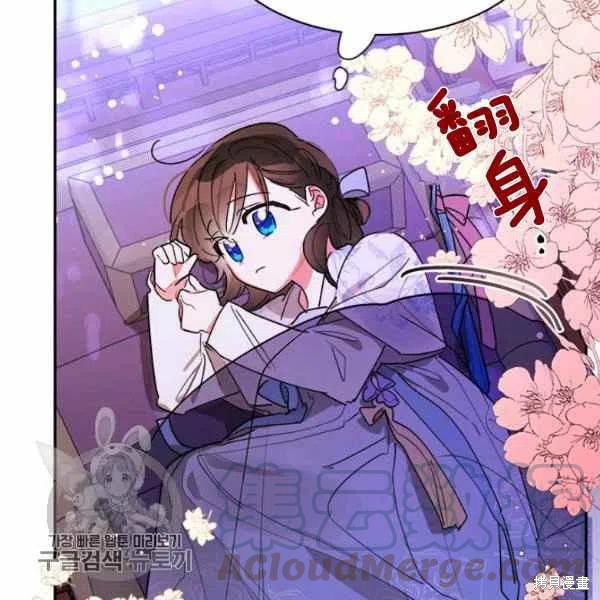 《我是武林中最大反派的宝贝女儿》漫画最新章节第13话免费下拉式在线观看章节第【17】张图片