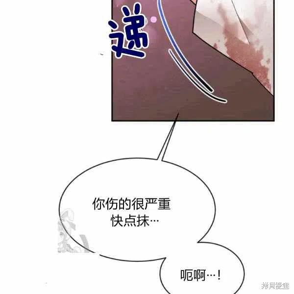 《我是武林中最大反派的宝贝女儿》漫画最新章节第15话免费下拉式在线观看章节第【107】张图片