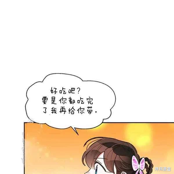 《我是武林中最大反派的宝贝女儿》漫画最新章节第10话免费下拉式在线观看章节第【43】张图片