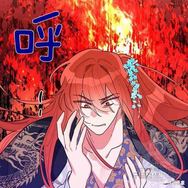 《我是武林中最大反派的宝贝女儿》漫画最新章节第28话免费下拉式在线观看章节第【8】张图片