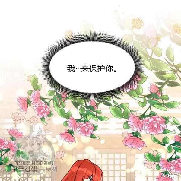 《我是武林中最大反派的宝贝女儿》漫画最新章节第17话免费下拉式在线观看章节第【51】张图片