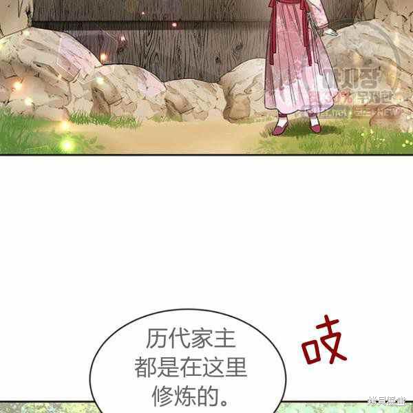 《我是武林中最大反派的宝贝女儿》漫画最新章节第25话免费下拉式在线观看章节第【3】张图片