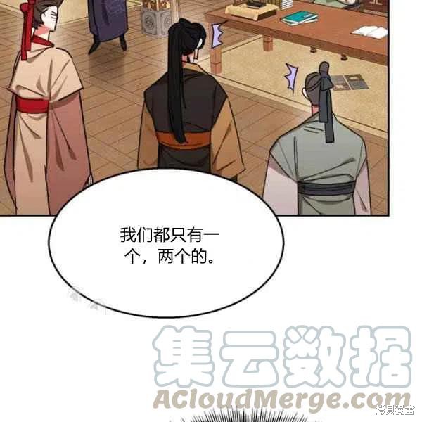 《我是武林中最大反派的宝贝女儿》漫画最新章节第19话免费下拉式在线观看章节第【25】张图片