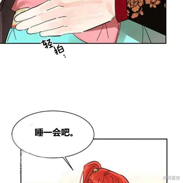 《我是武林中最大反派的宝贝女儿》漫画最新章节第6话免费下拉式在线观看章节第【79】张图片