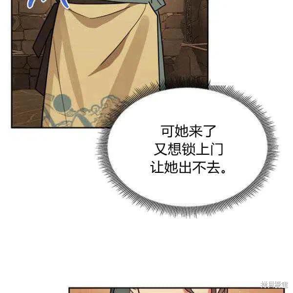 《我是武林中最大反派的宝贝女儿》漫画最新章节第23话免费下拉式在线观看章节第【23】张图片