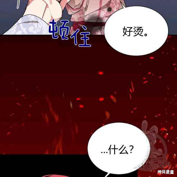 《我是武林中最大反派的宝贝女儿》漫画最新章节第28话免费下拉式在线观看章节第【4】张图片