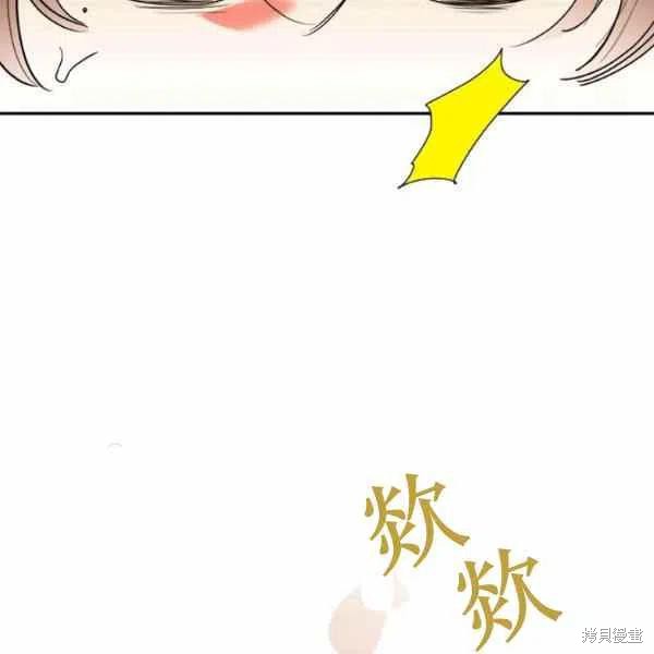 《我是武林中最大反派的宝贝女儿》漫画最新章节第11话免费下拉式在线观看章节第【62】张图片