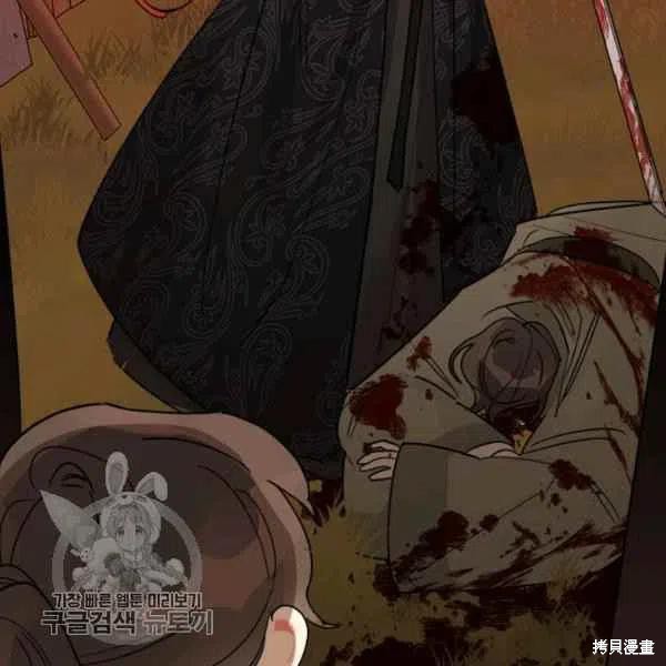 《我是武林中最大反派的宝贝女儿》漫画最新章节第12话免费下拉式在线观看章节第【47】张图片