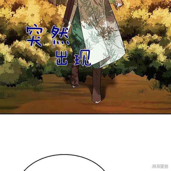 《我是武林中最大反派的宝贝女儿》漫画最新章节第26话免费下拉式在线观看章节第【44】张图片