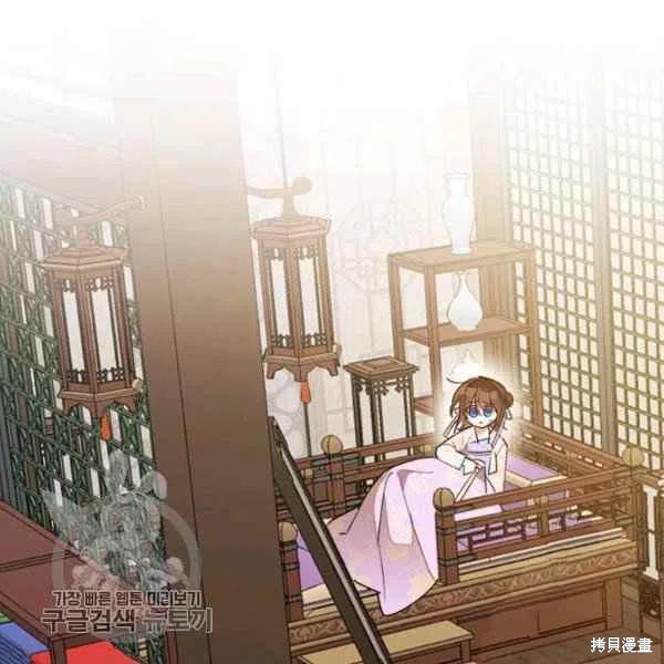 《我是武林中最大反派的宝贝女儿》漫画最新章节第12话免费下拉式在线观看章节第【130】张图片