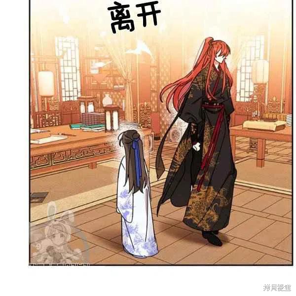 《我是武林中最大反派的宝贝女儿》漫画最新章节第5话免费下拉式在线观看章节第【28】张图片