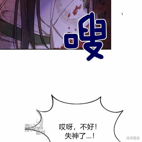 《我是武林中最大反派的宝贝女儿》漫画最新章节第15话免费下拉式在线观看章节第【14】张图片