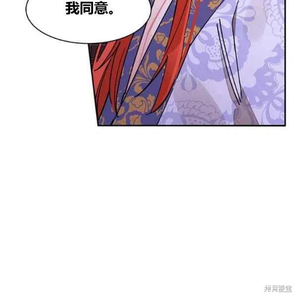 《我是武林中最大反派的宝贝女儿》漫画最新章节第6话免费下拉式在线观看章节第【123】张图片