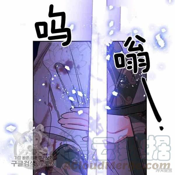 《我是武林中最大反派的宝贝女儿》漫画最新章节第15话免费下拉式在线观看章节第【77】张图片